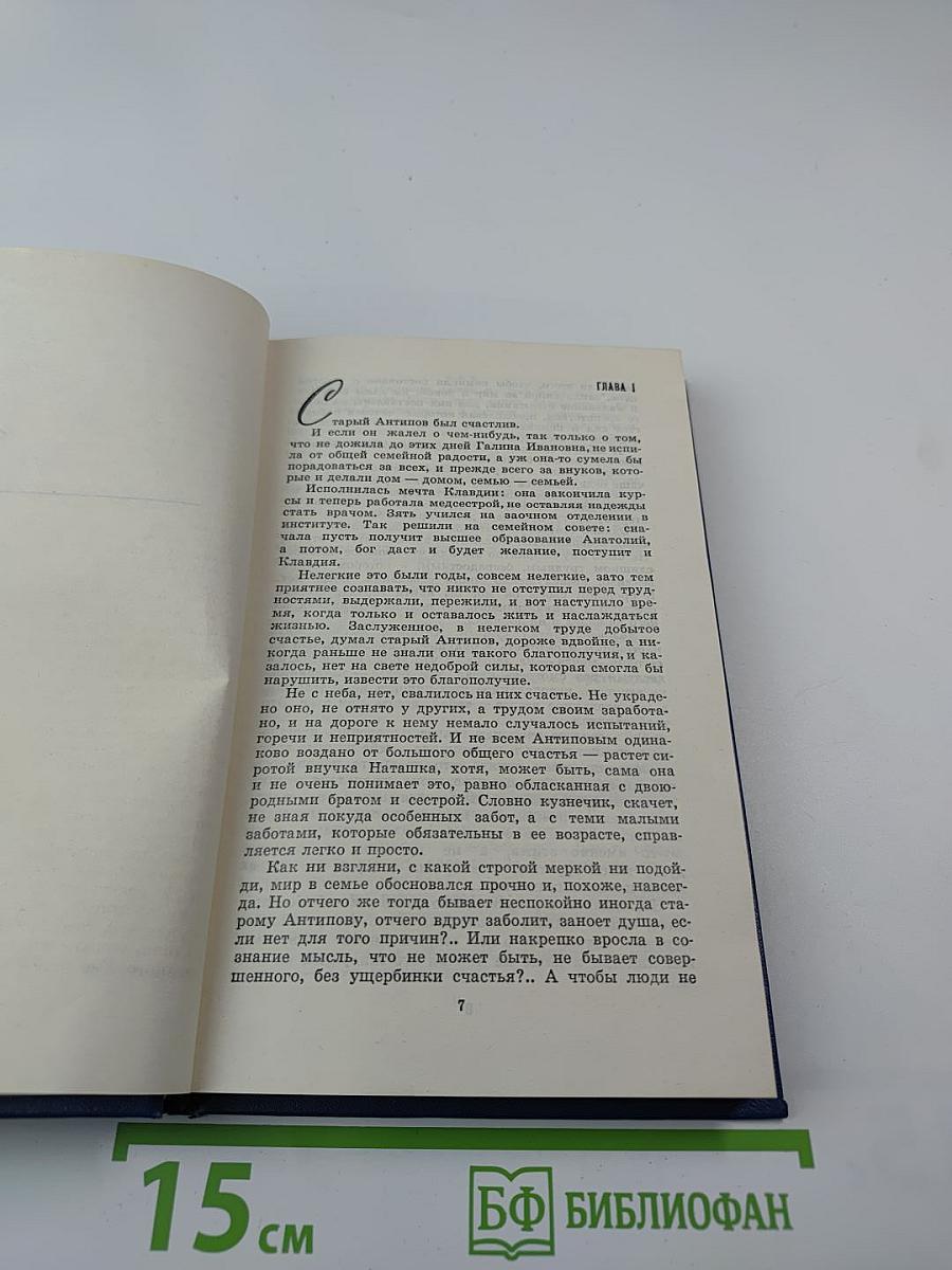 Вечные хлопоты