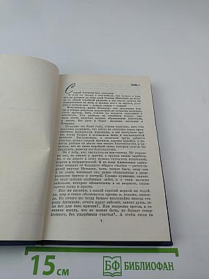 Вечные хлопоты