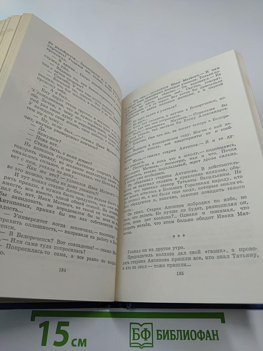 Вечные хлопоты