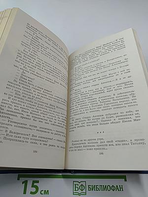 Вечные хлопоты