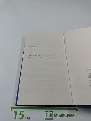 Вечные хлопоты