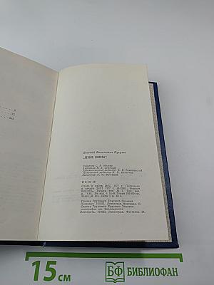 Вечные хлопоты