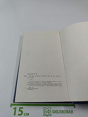 Вечные хлопоты