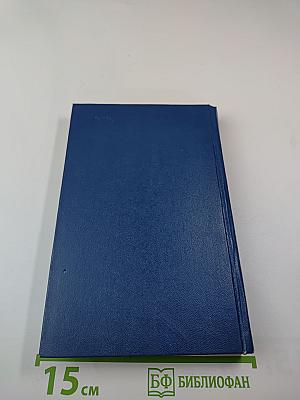 Вечные хлопоты