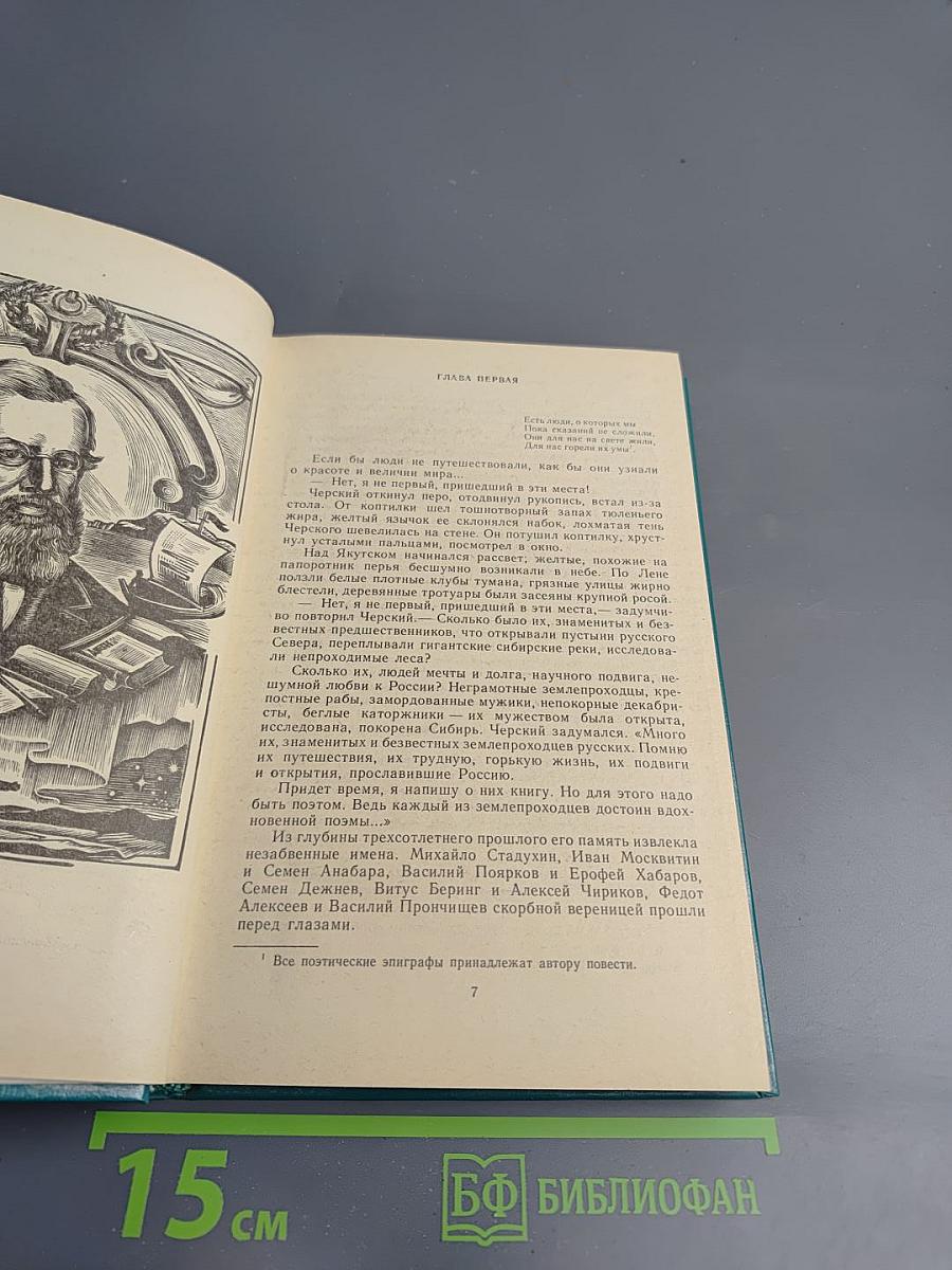 Для тебя, Россия