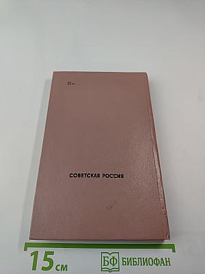 Повести и рассказы