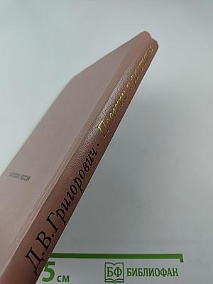 Повести и рассказы