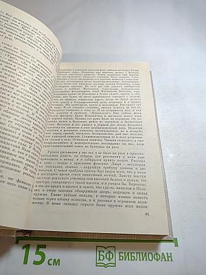 Встречи с прошлым. Выпуск 4