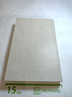 Встречи с прошлым. Выпуск 4