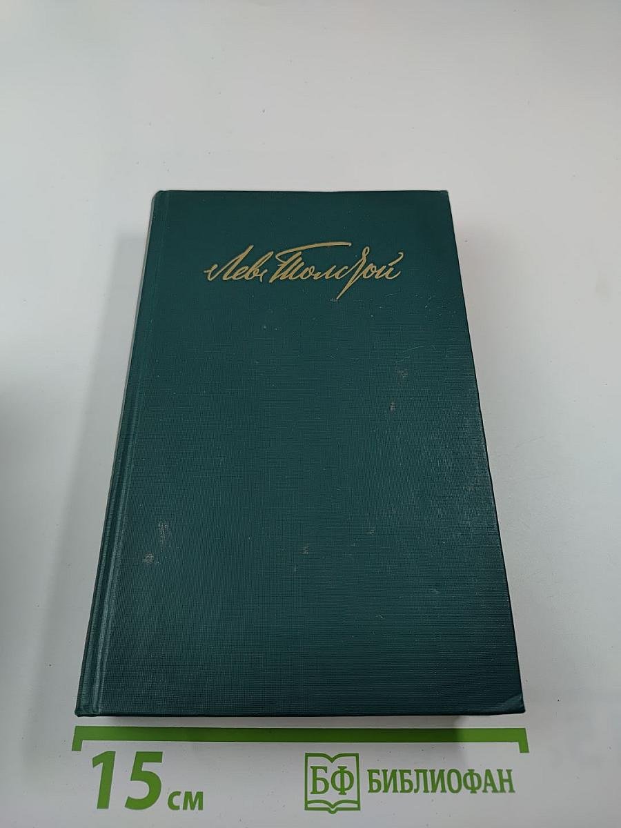 Собрание сочинений в двенадцати томах. Том 10