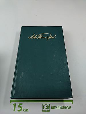 Собрание сочинений в двенадцати томах. Том 10