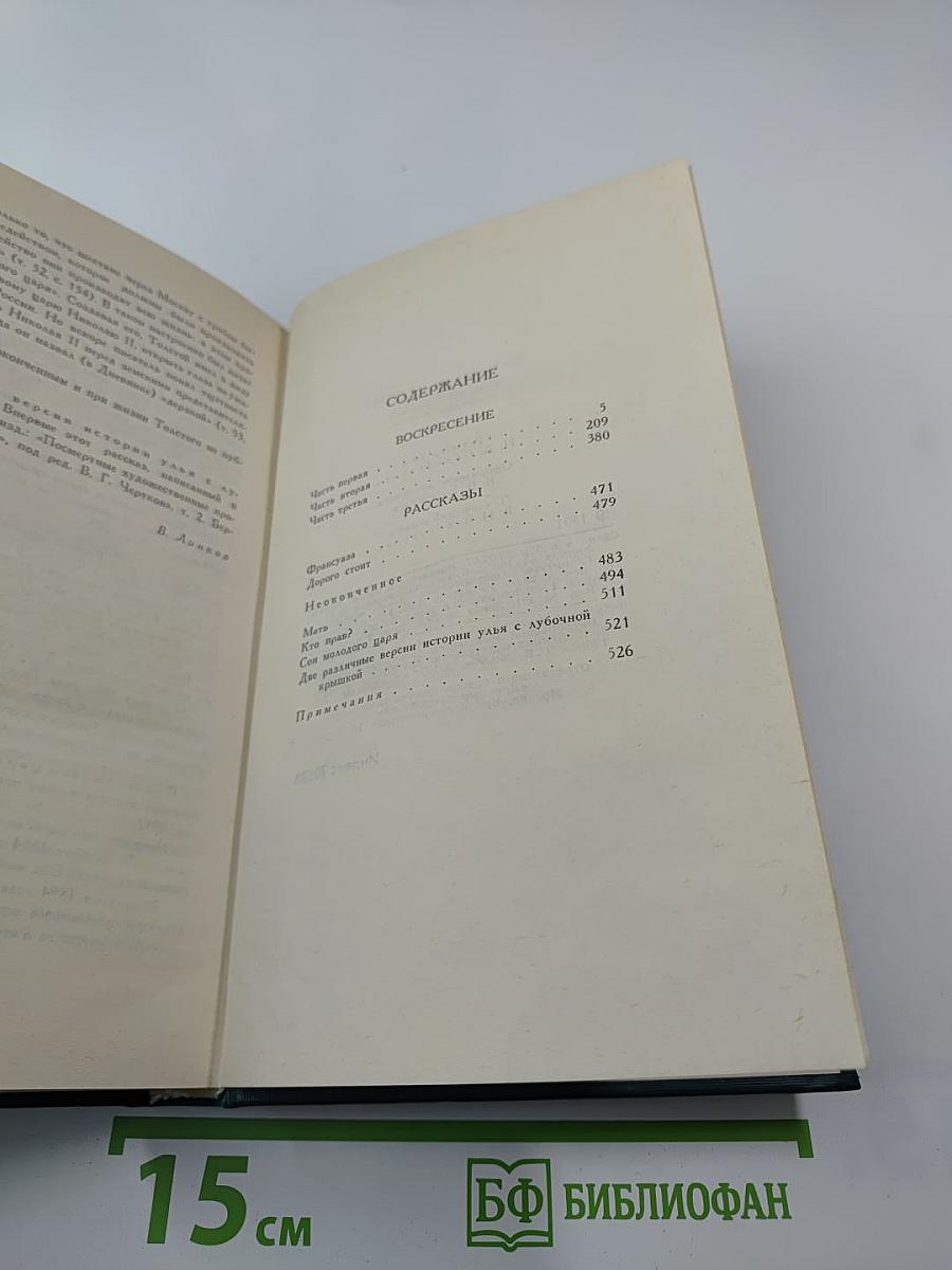 Собрание сочинений в двенадцати томах. Том 10