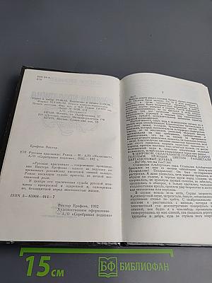 Русская красавица