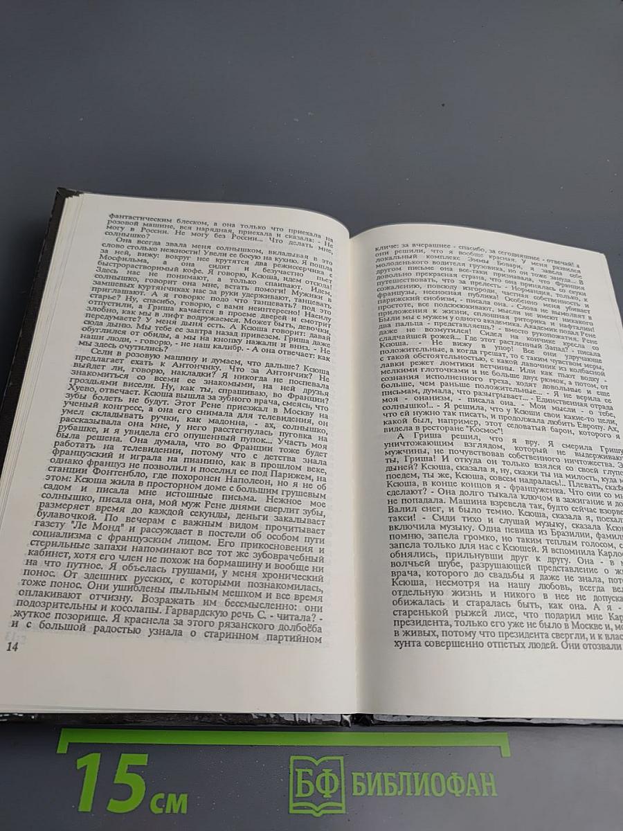 Русская красавица