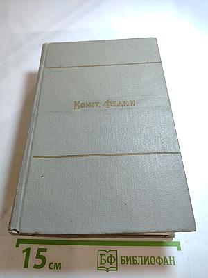 Собрание сочинений. Том девятый: Писатель. Искусство. Время