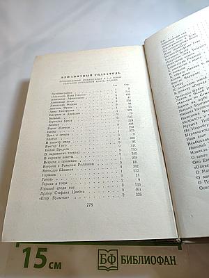 Собрание сочинений. Том девятый: Писатель. Искусство. Время