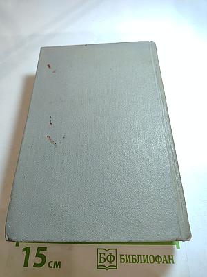 Собрание сочинений. Том девятый: Писатель. Искусство. Время