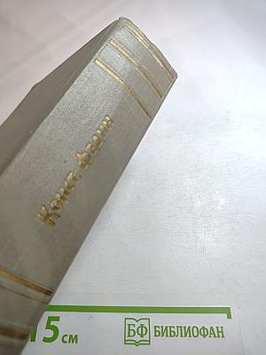 Собрание сочинений. Том девятый: Писатель. Искусство. Время