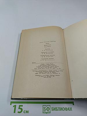 Чудаки. Хромой барин. Егор Абозов