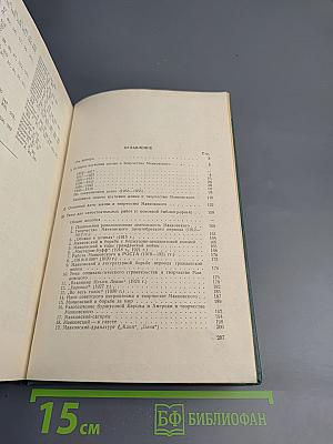 Семинарий по Маяковскому