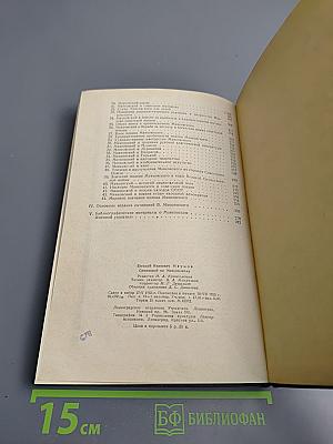 Семинарий по Маяковскому