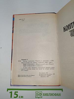 Волчье солнышко