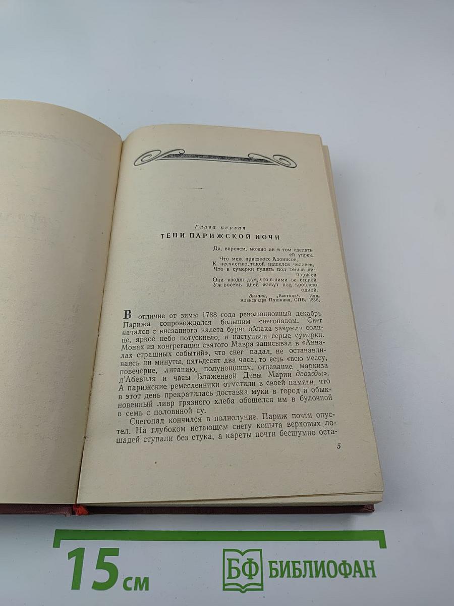 Черный консул