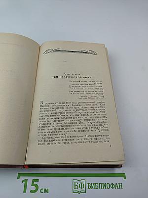 Черный консул