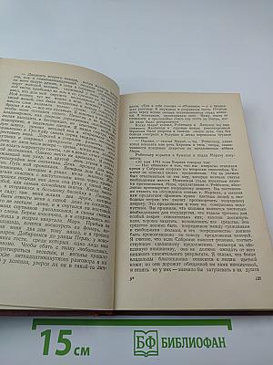 Черный консул