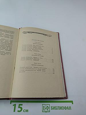 Черный консул