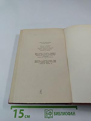 Черный консул