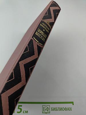 Черный консул