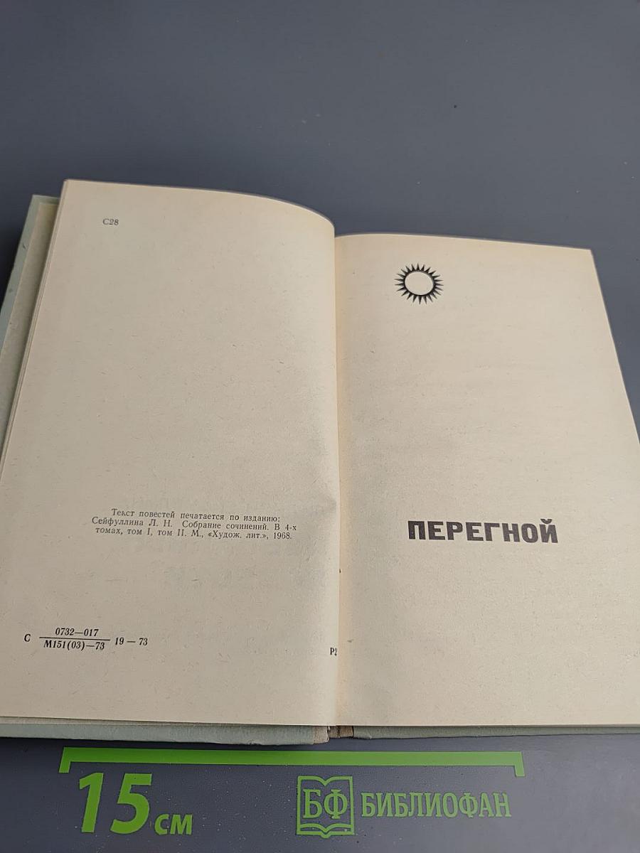 Избранные повести