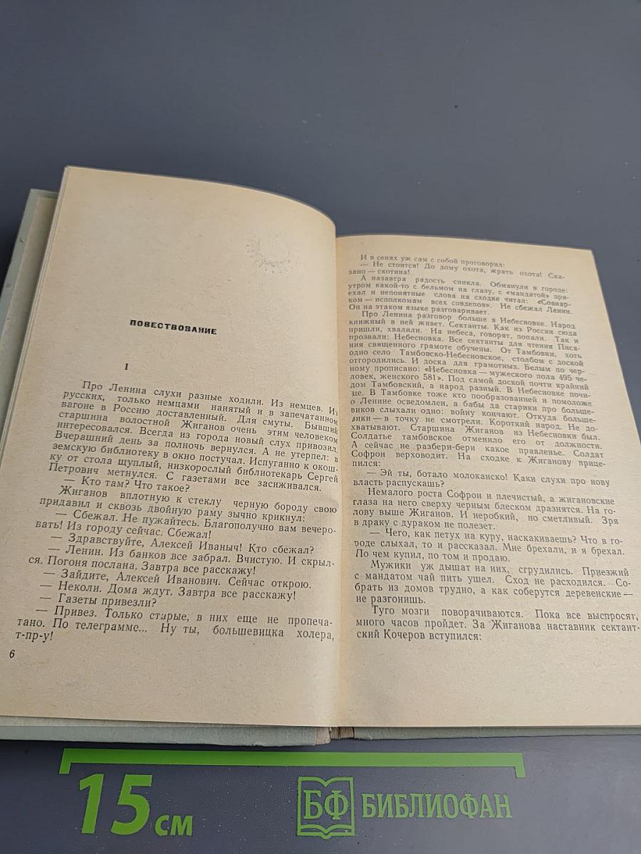 Избранные повести