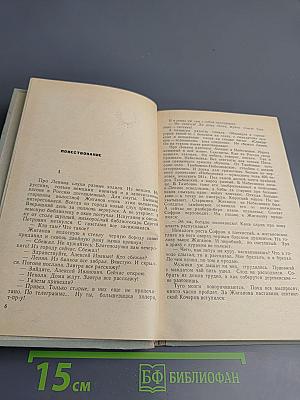 Избранные повести