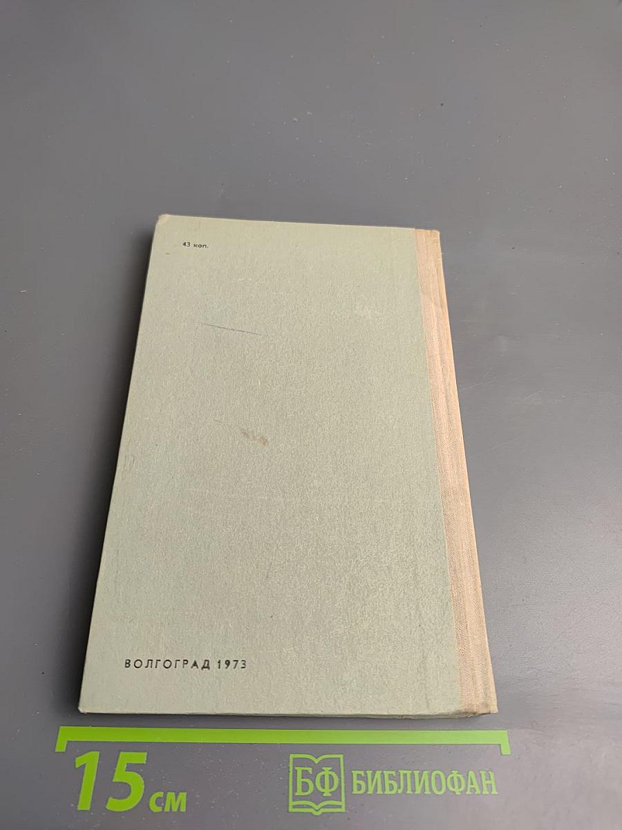 Избранные повести