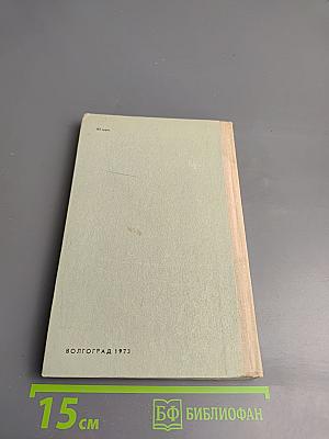 Избранные повести