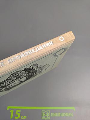 Избранные повести