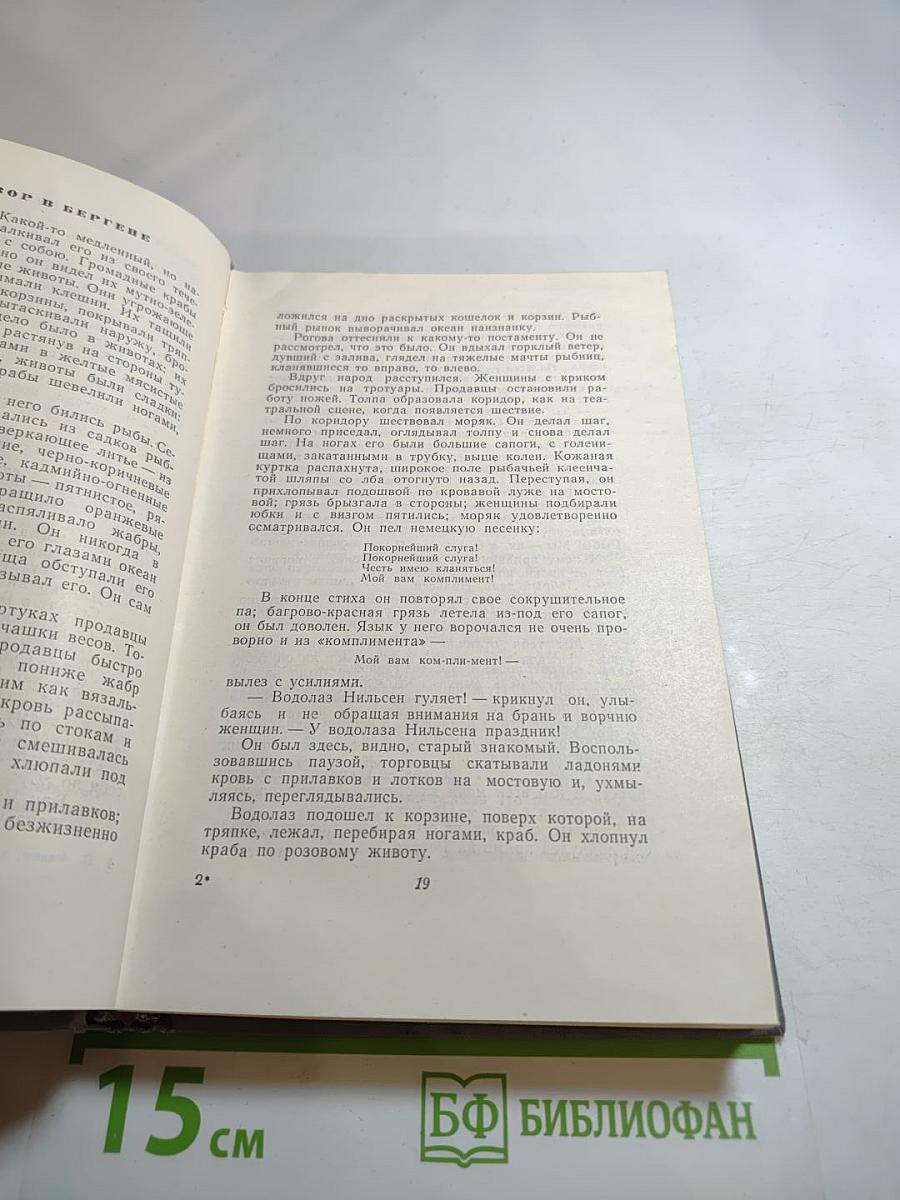 Собрание сочинений. Том четвертый. Похищение Европы