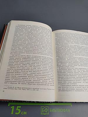 Этическая мысль 1990. Научно-публицистические чтения