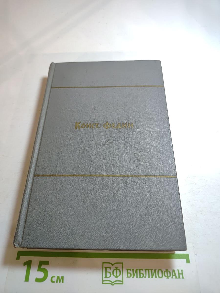 Собрание сочинений. Том первый