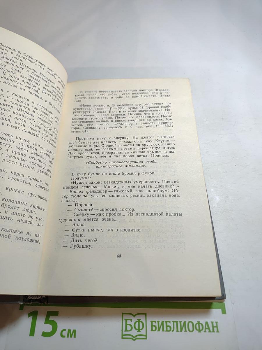 Собрание сочинений. Том первый