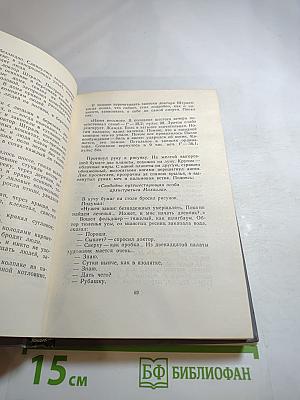 Собрание сочинений. Том первый