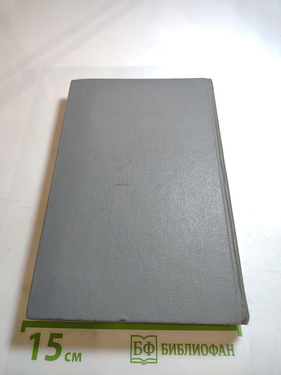 Собрание сочинений. Том первый