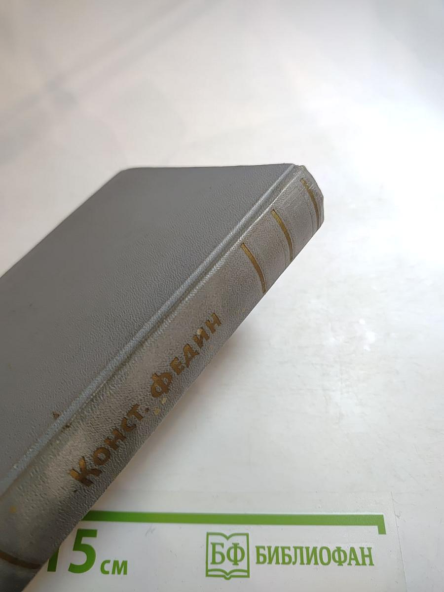 Собрание сочинений. Том первый