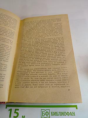 Молодая гвардия