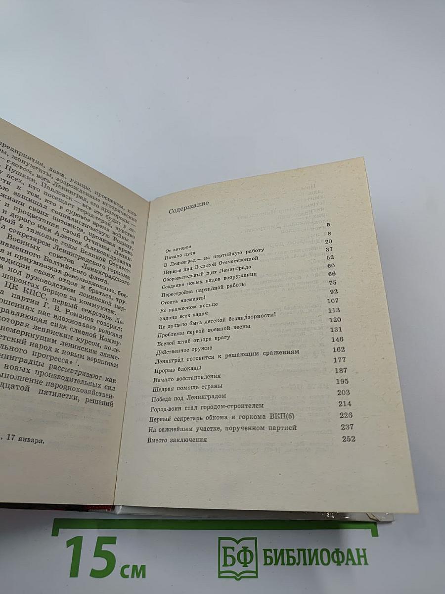 Самое дорогое