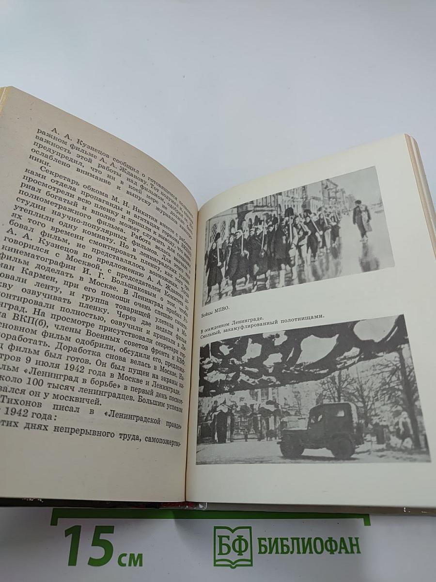 Самое дорогое