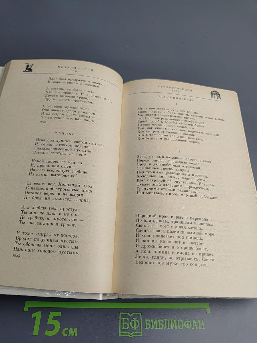 Всё с этим городом навек...