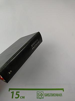 Донские рассказы